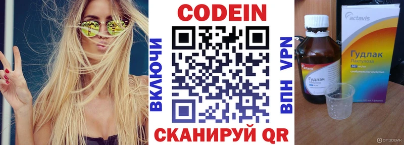 где можно купить Лакинск Codein Purple Drank