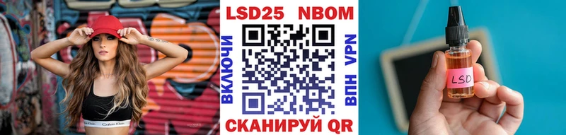 Марки NBOMe 1,8мг  Лакинск 